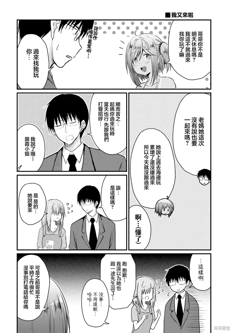 第23话 第4页