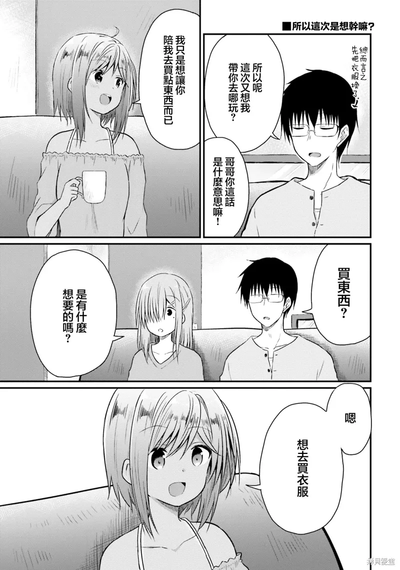 第23话 第5页