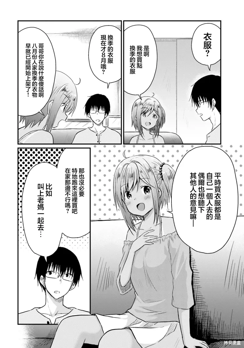 第23话 第6页