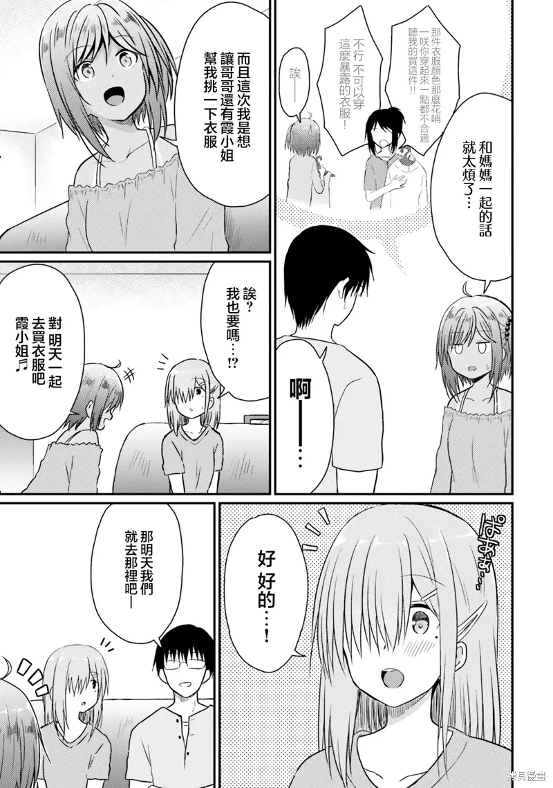 第23话 第7页