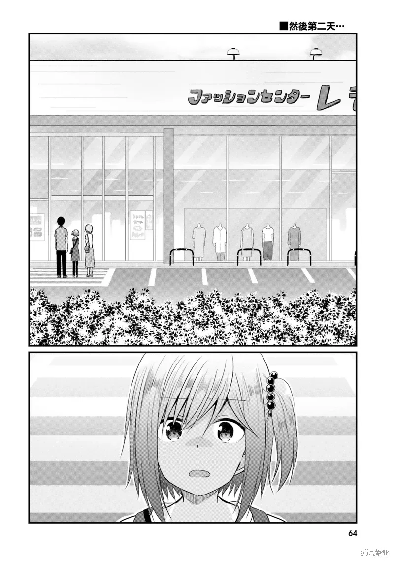 第23话 第8页