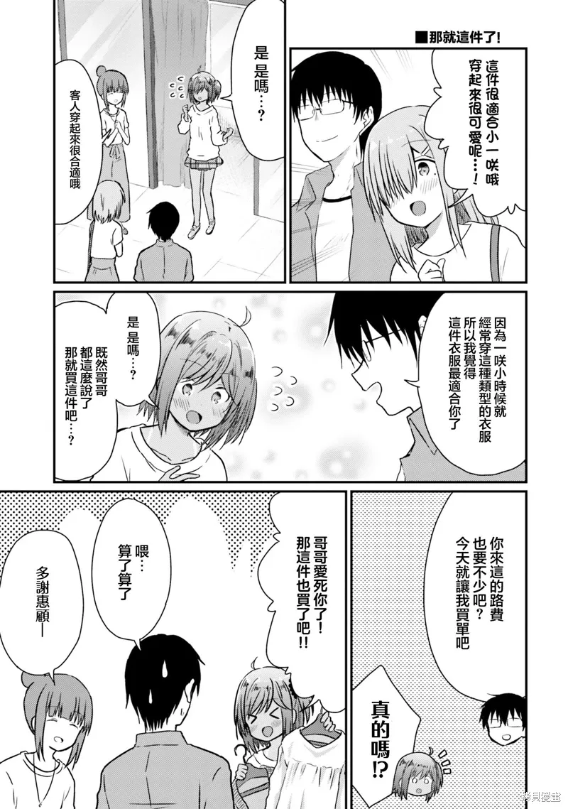 第23话 第13页
