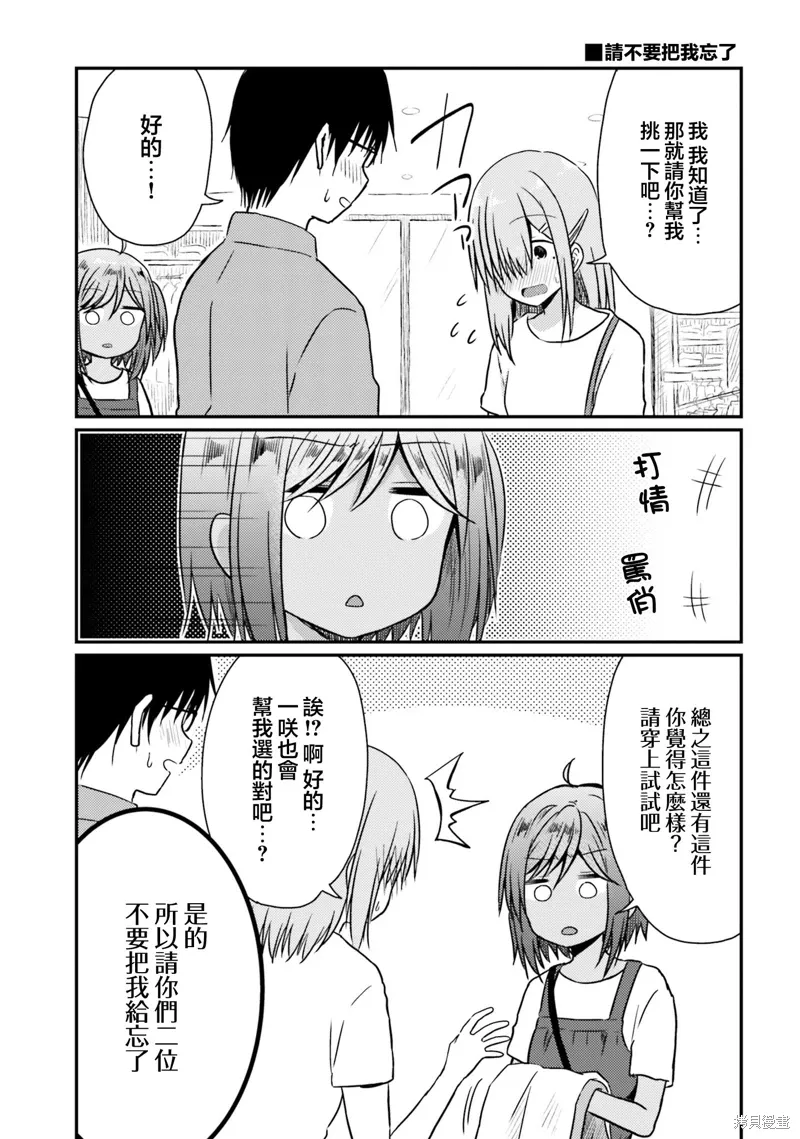 第23话 第15页
