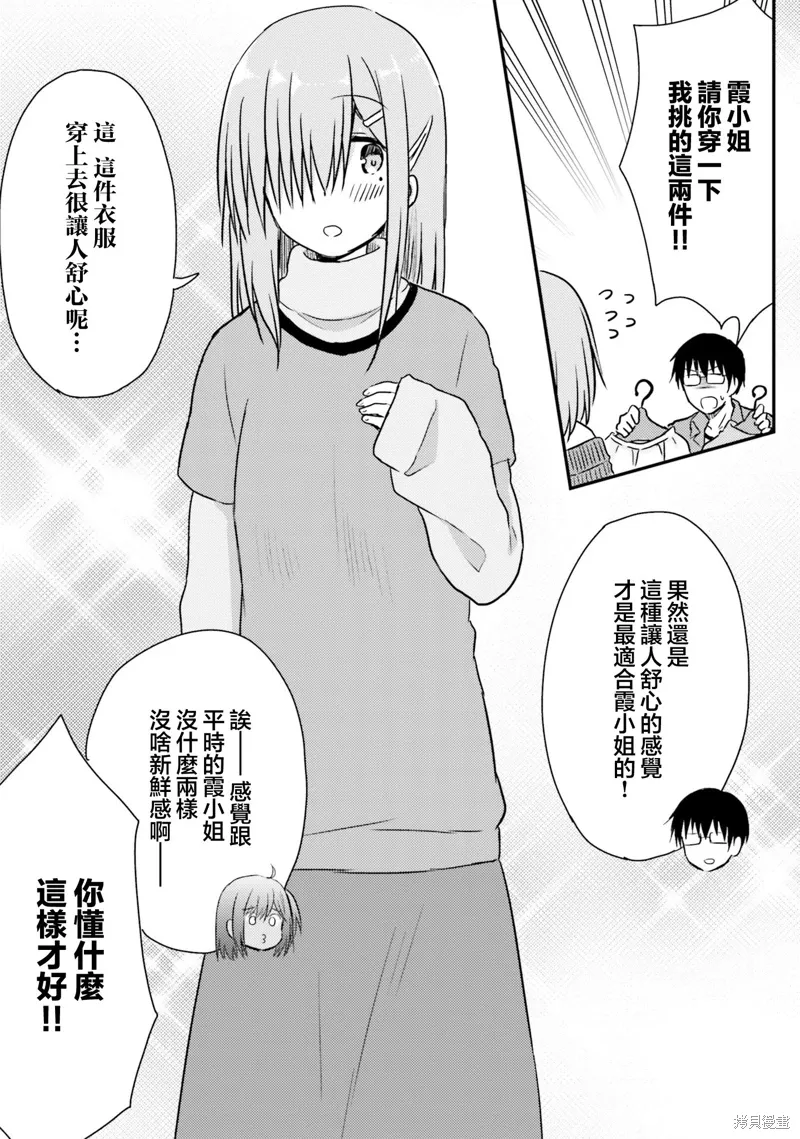 第23话 第17页