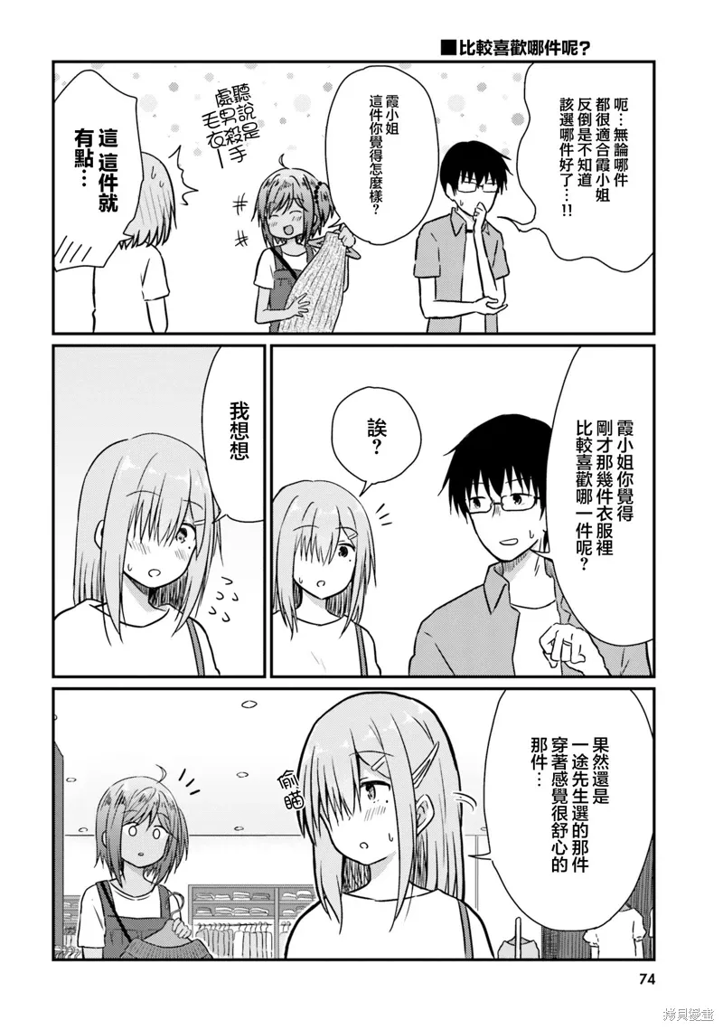 第23话 第18页