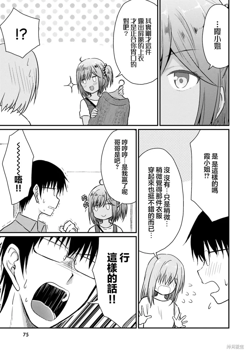 第23话 第19页