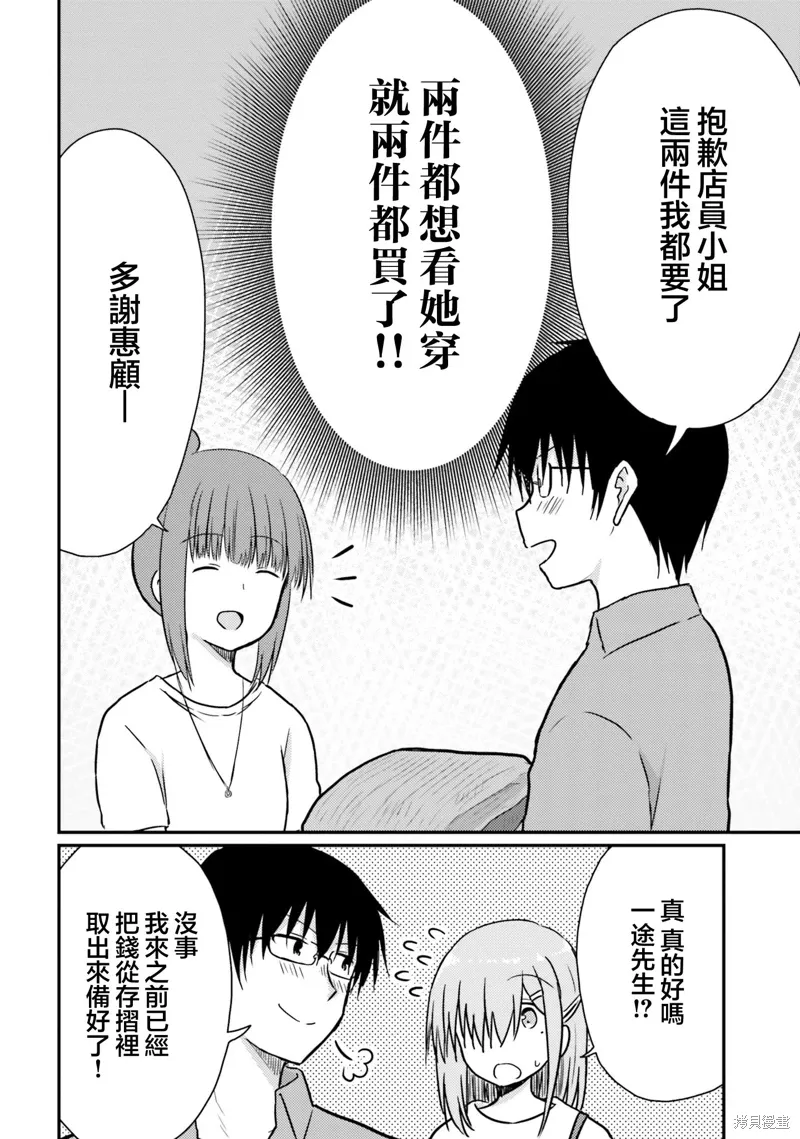 第23话 第20页