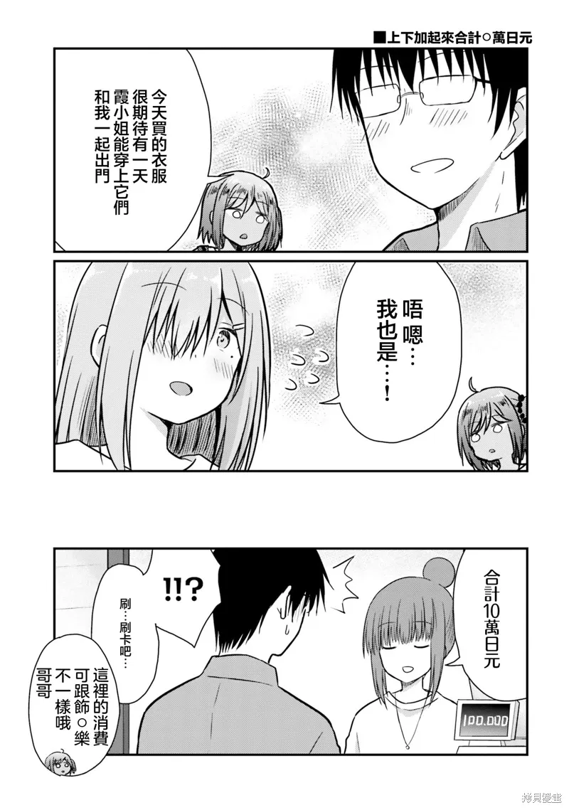 第23话 第21页
