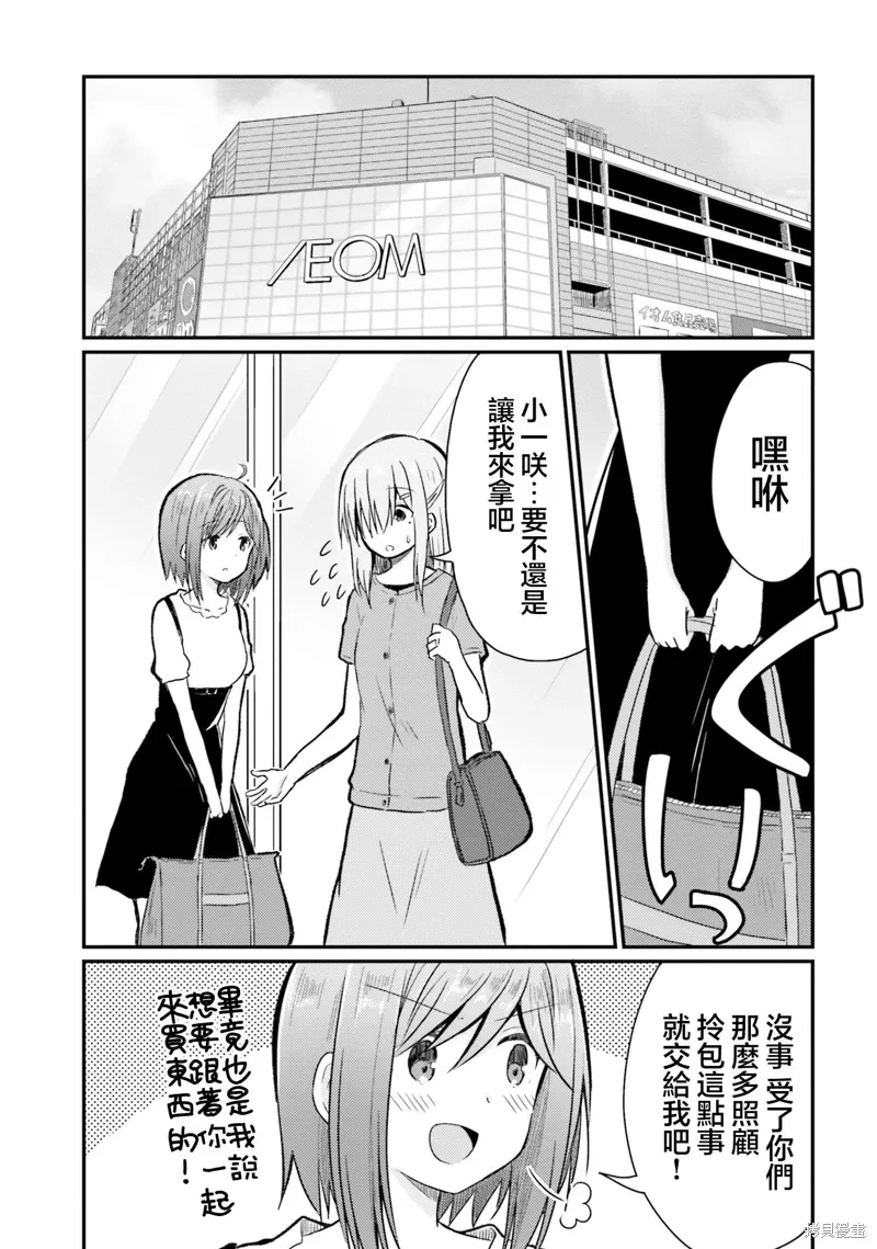 第24话 第1页