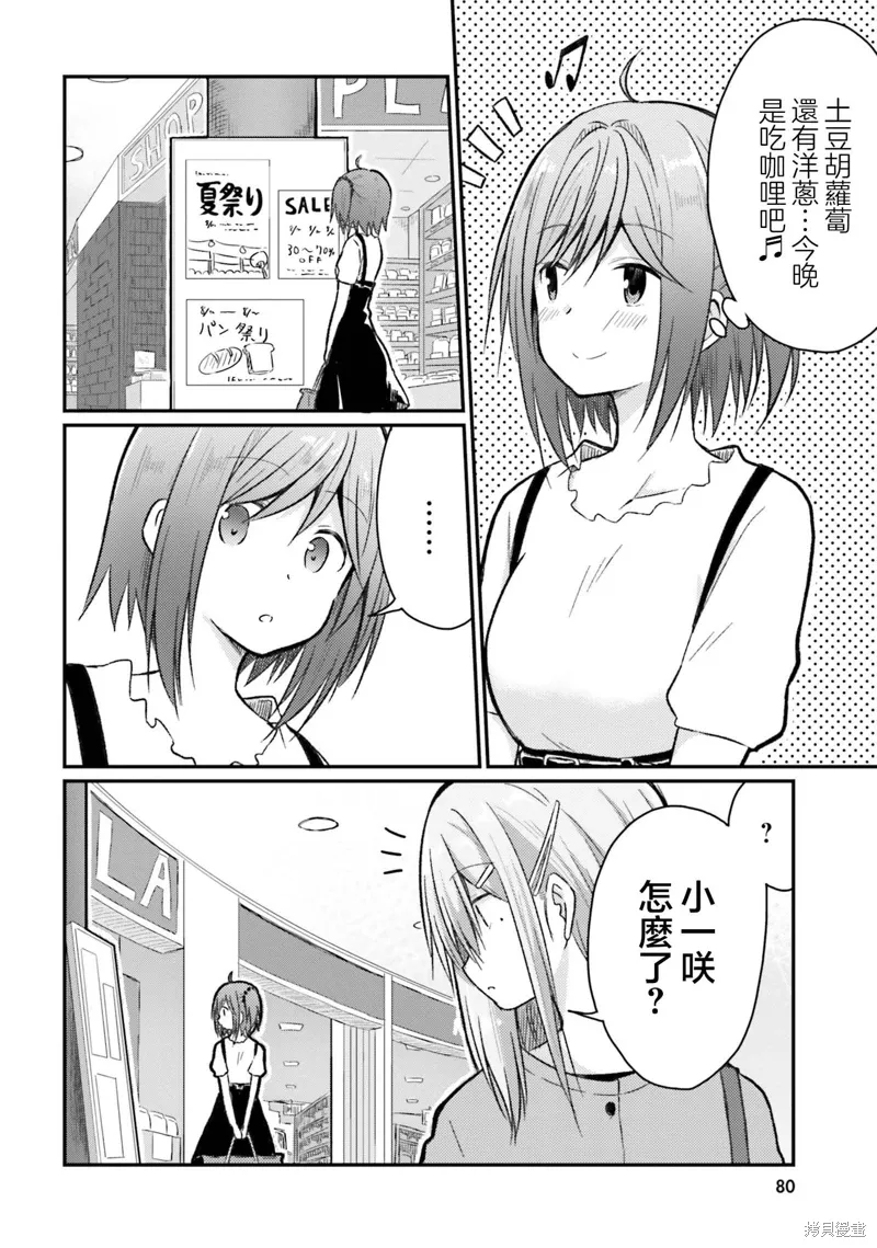 第24话 第2页
