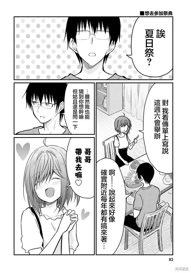 第24话 第4页