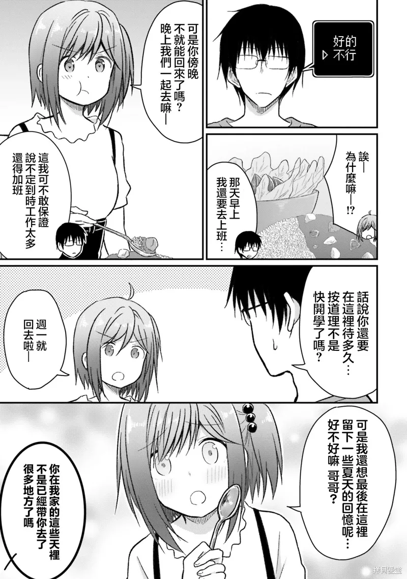 第24话 第5页