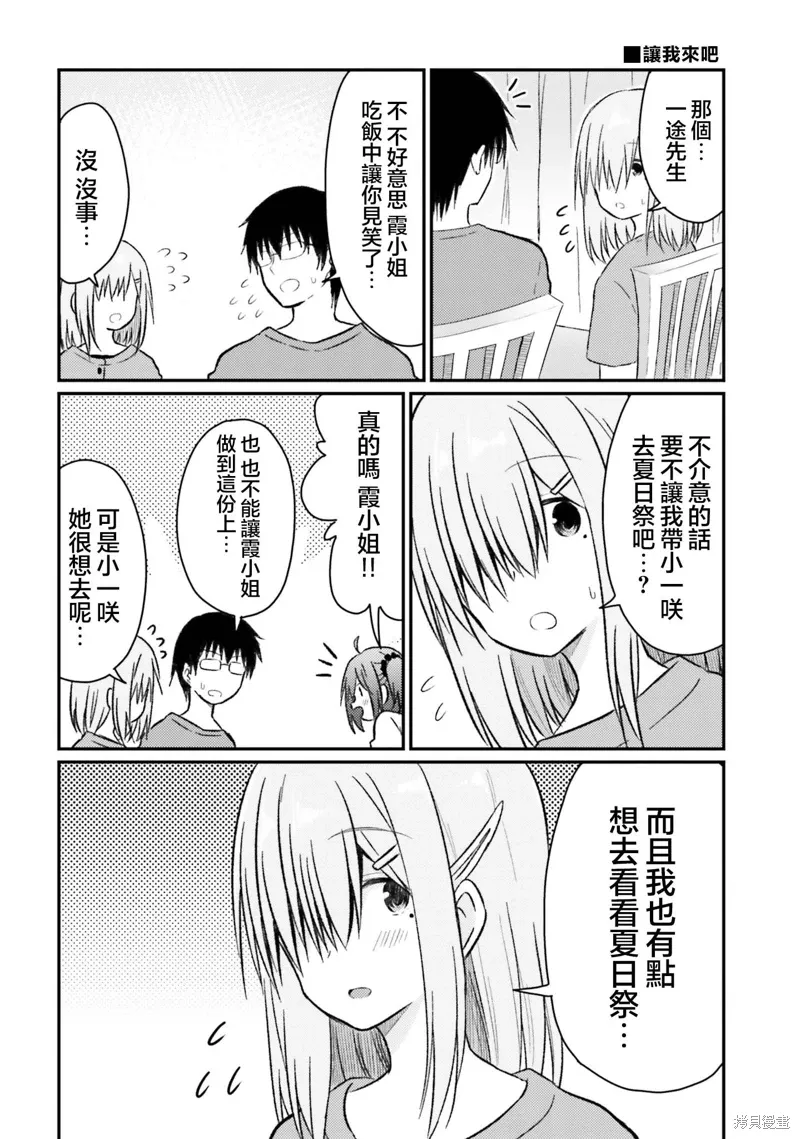 第24话 第6页