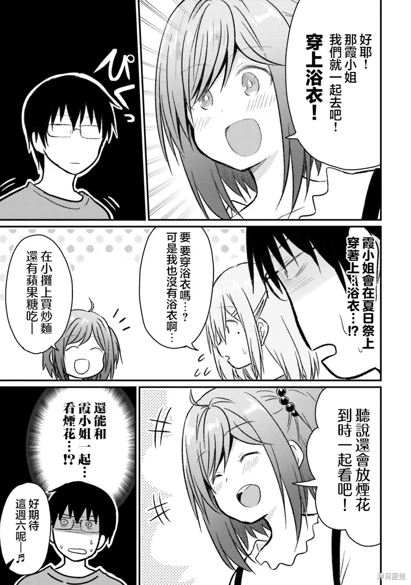 第24话 第7页