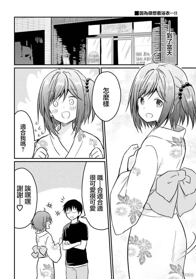 第24话 第8页