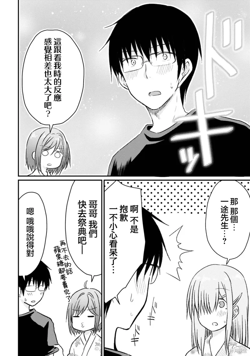 第24话 第10页