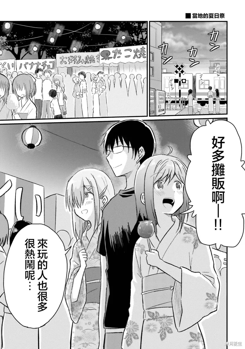 第24话 第11页