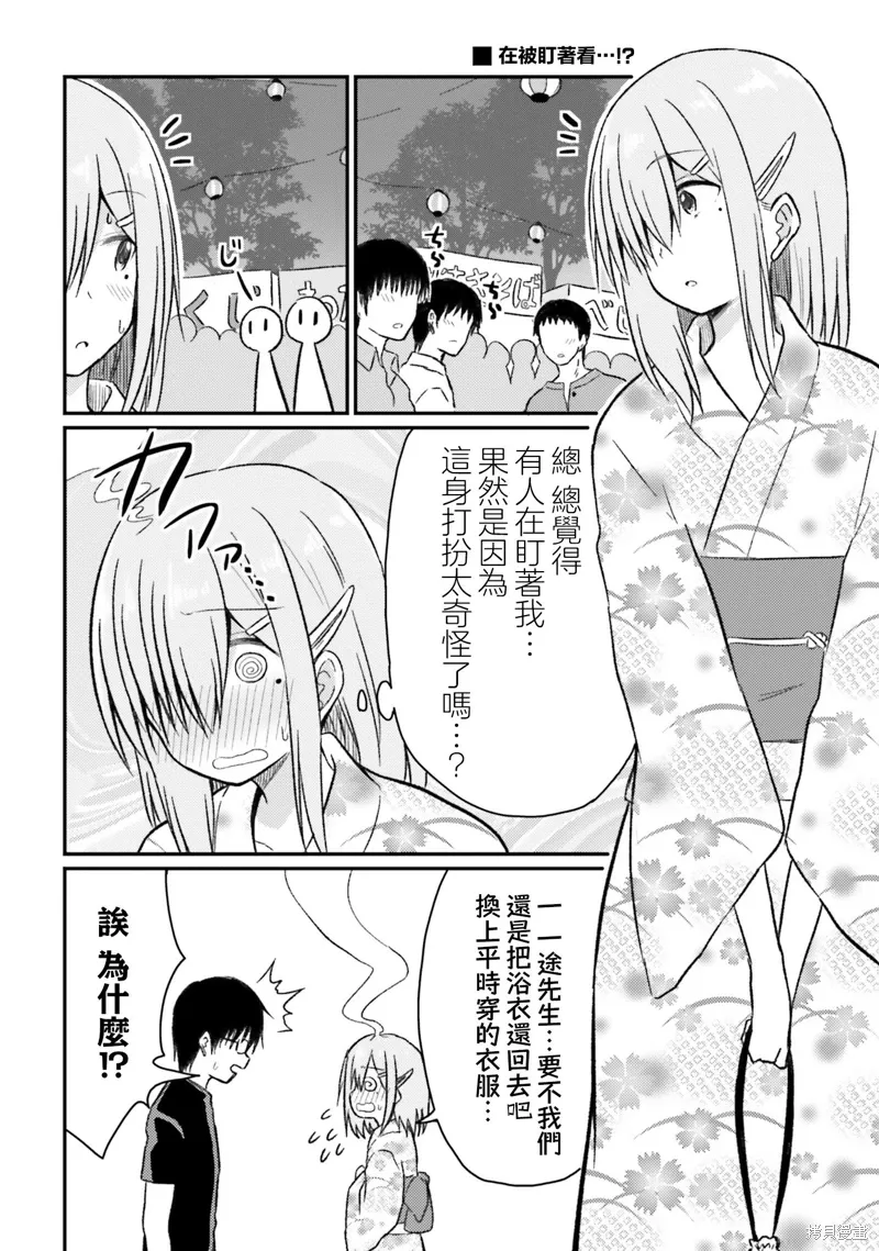 第24话 第12页