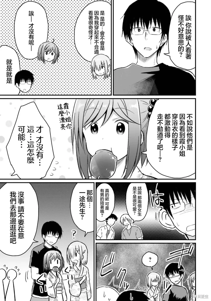 第24话 第13页