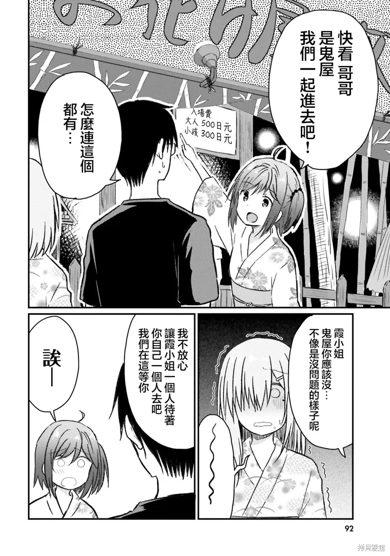 第24话 第14页