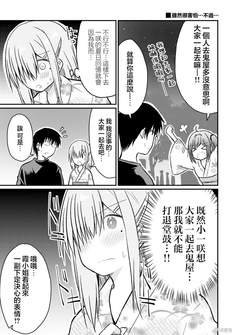 第24话 第15页
