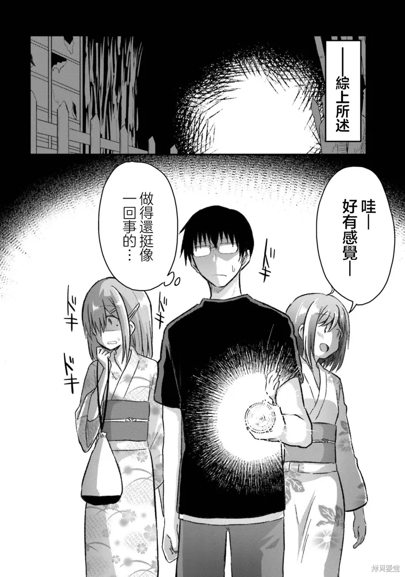 第24话 第16页