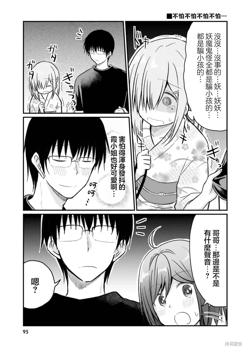 第24话 第17页