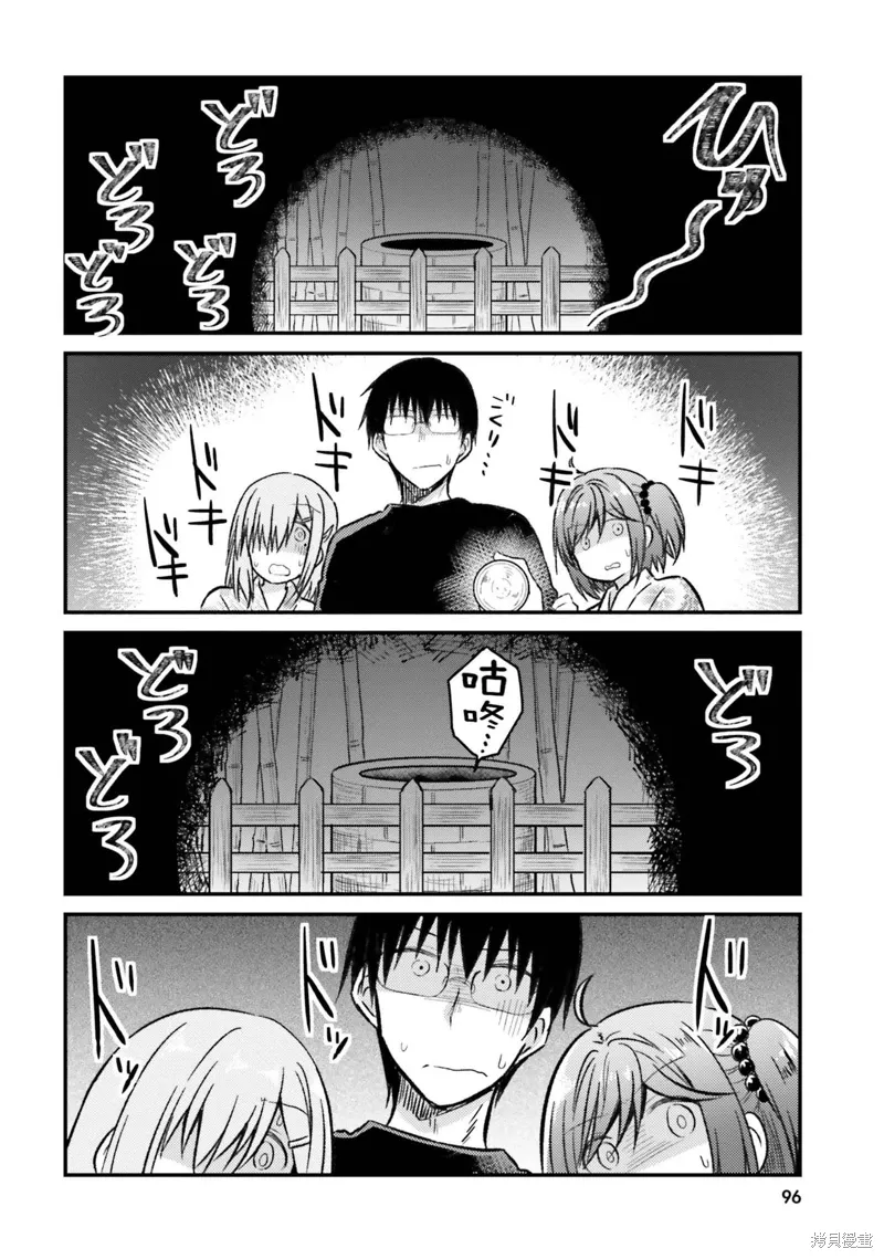 第24话 第18页