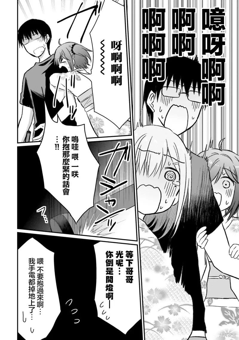 第24话 第20页
