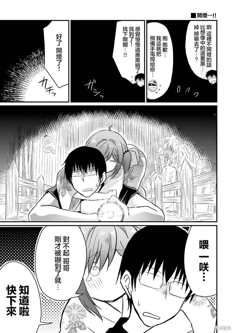 第24话 第21页