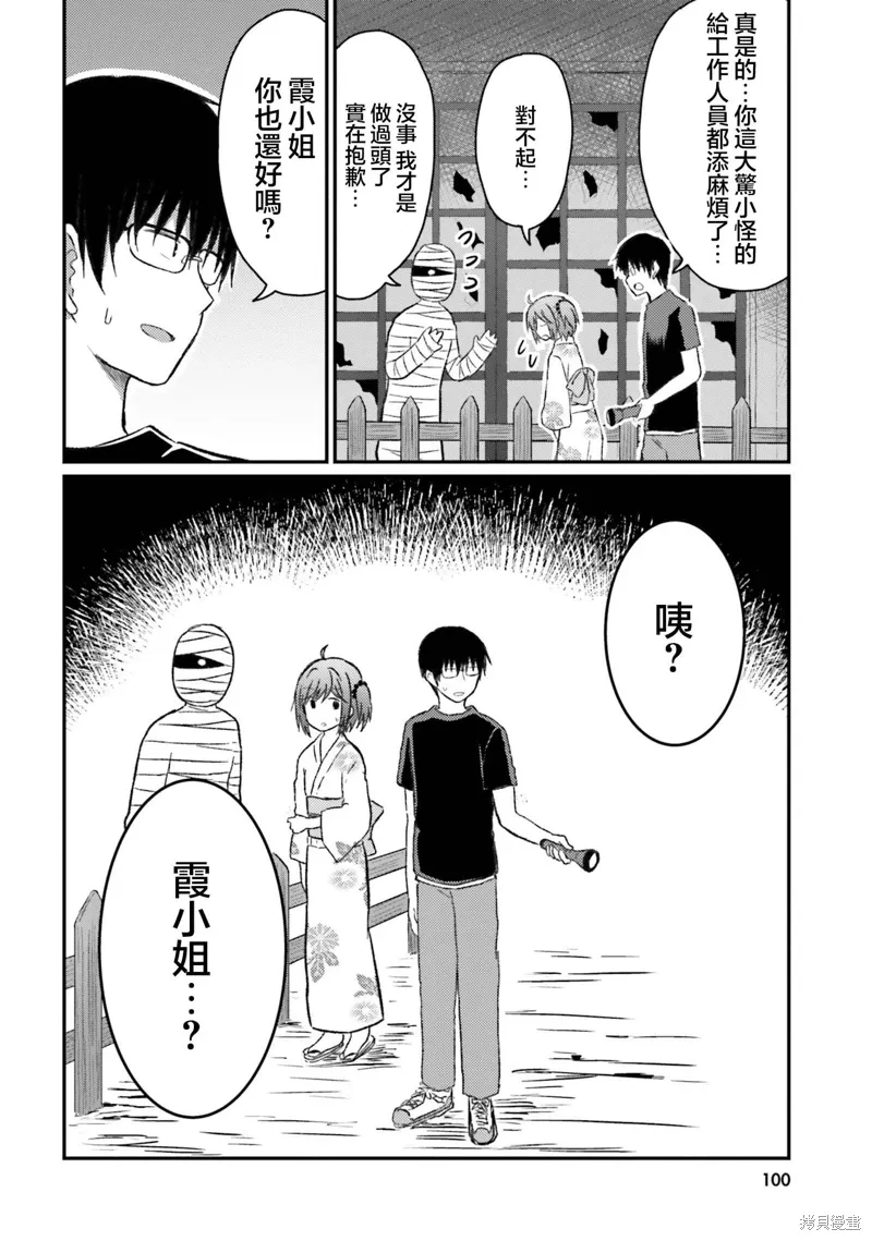第24话 第22页