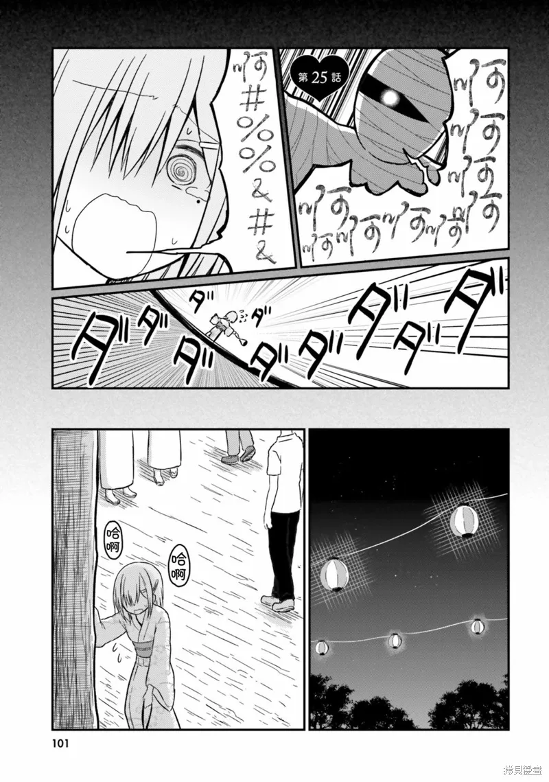 第25话 第1页