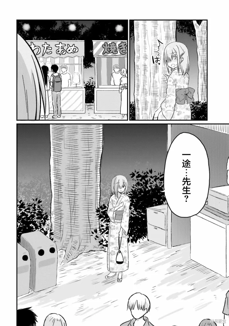 第25话 第2页