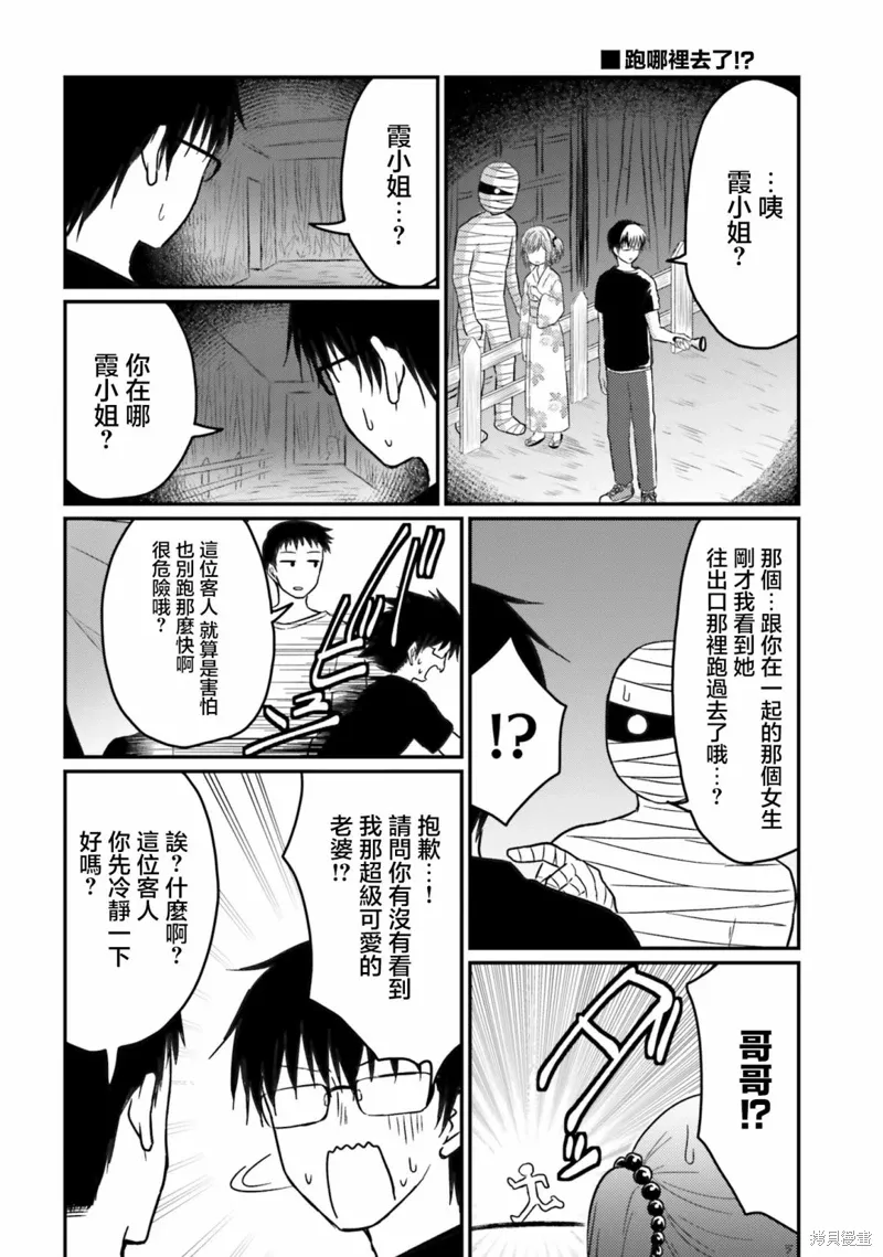 第25话 第4页
