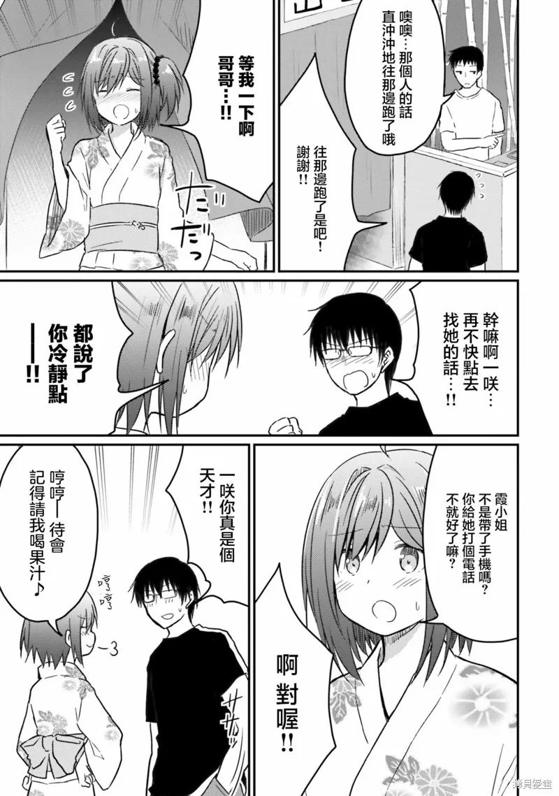 第25话 第5页