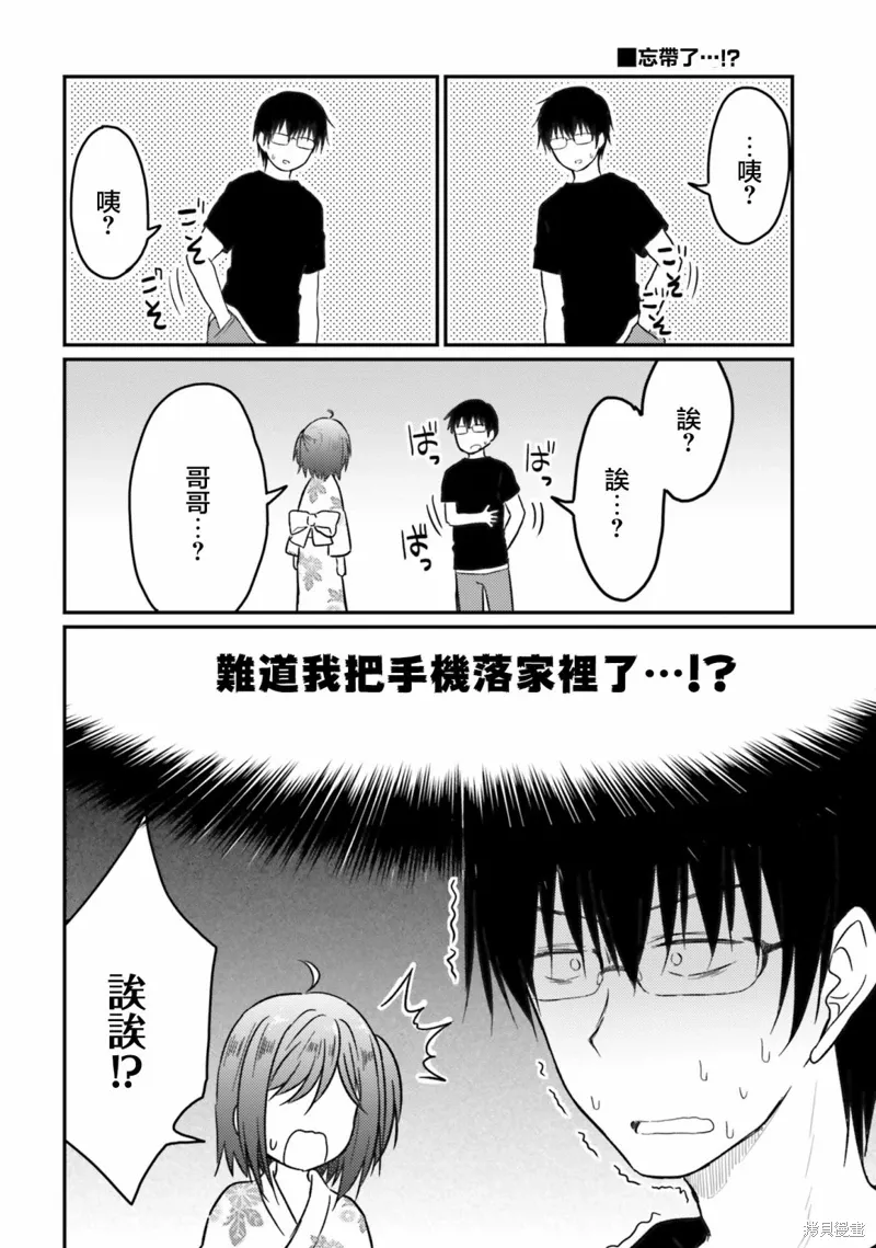 第25话 第6页
