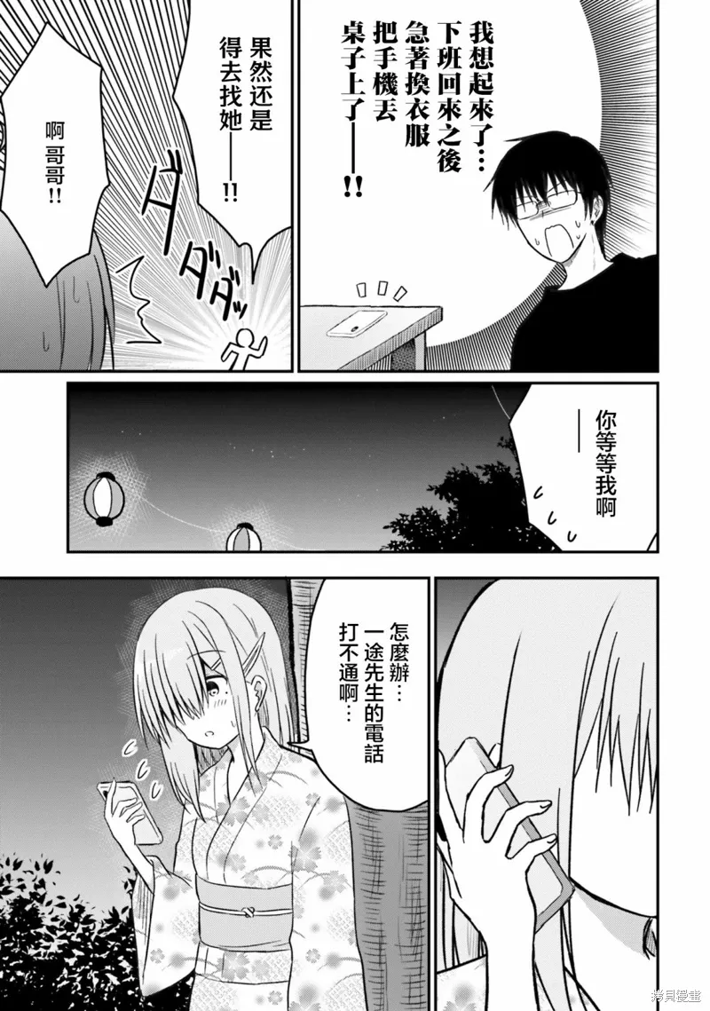 第25话 第7页