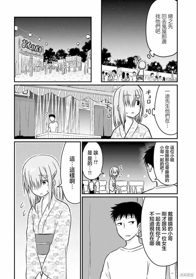 第25话 第8页