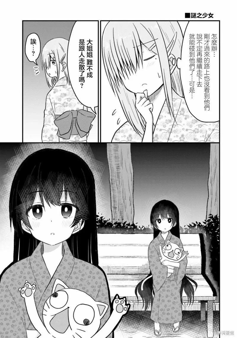 第25话 第9页