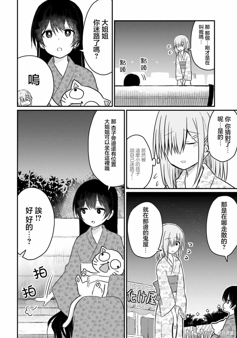 第25话 第10页