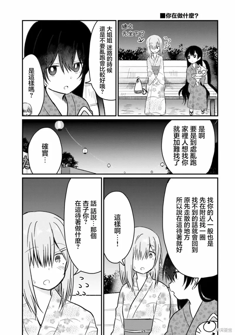 第25话 第11页