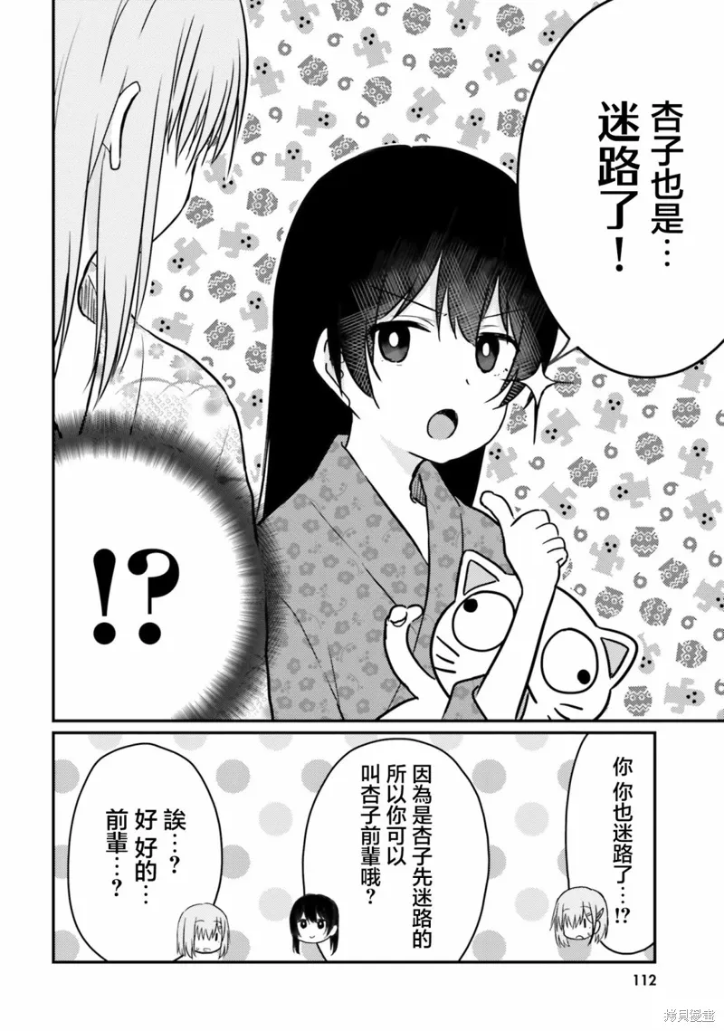 第25话 第12页