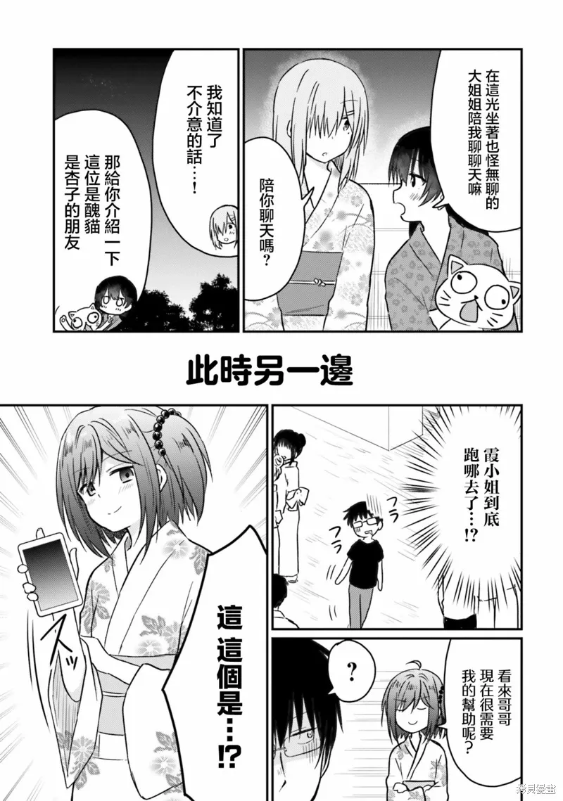 第25话 第13页
