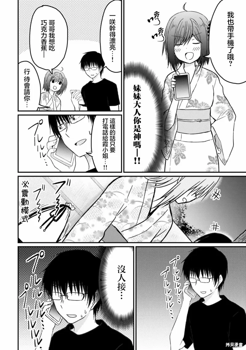 第25话 第14页