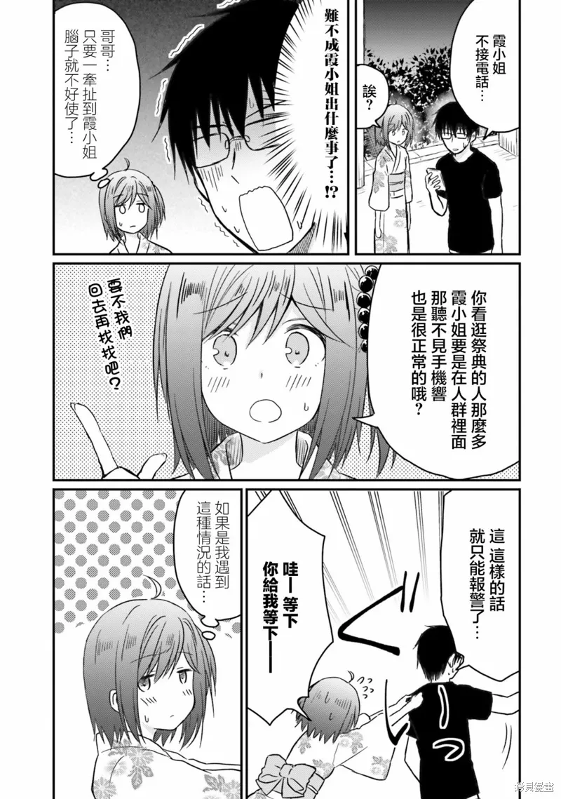 第25话 第15页