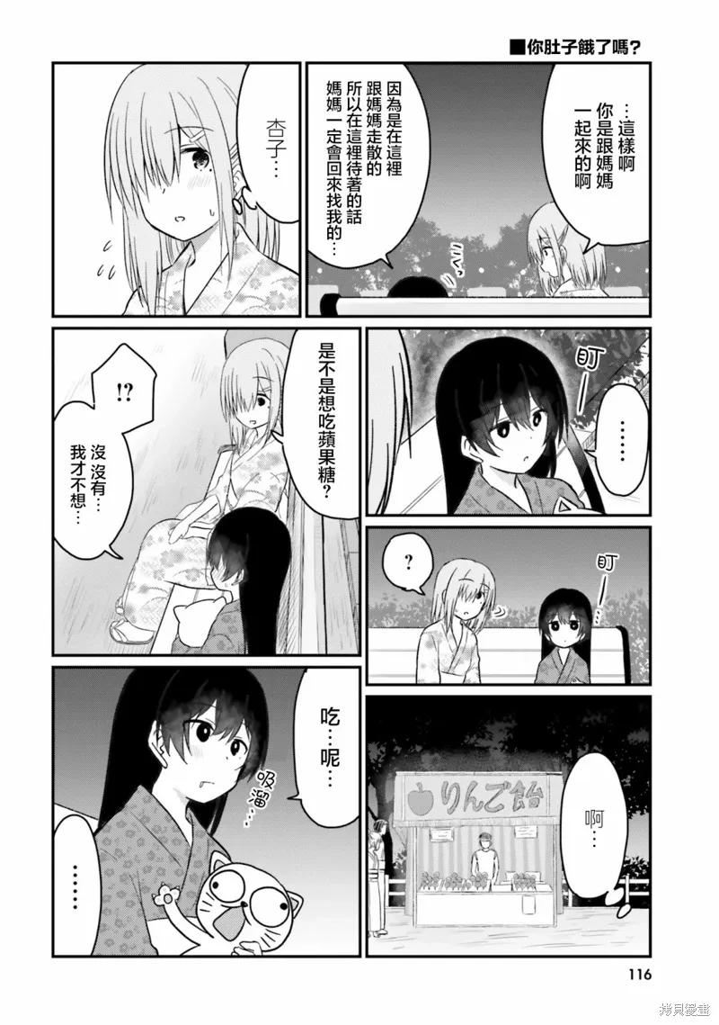 第25话 第16页