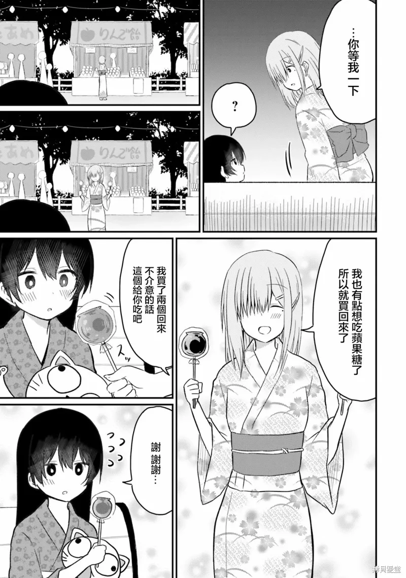 第25话 第17页