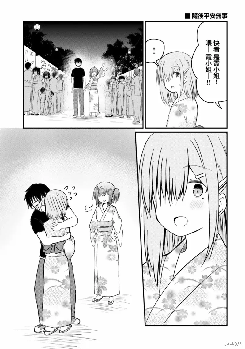 第25话 第19页