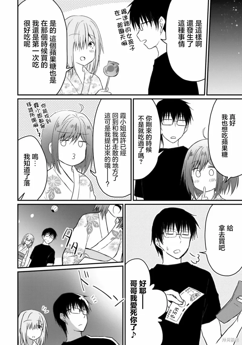 第25话 第20页