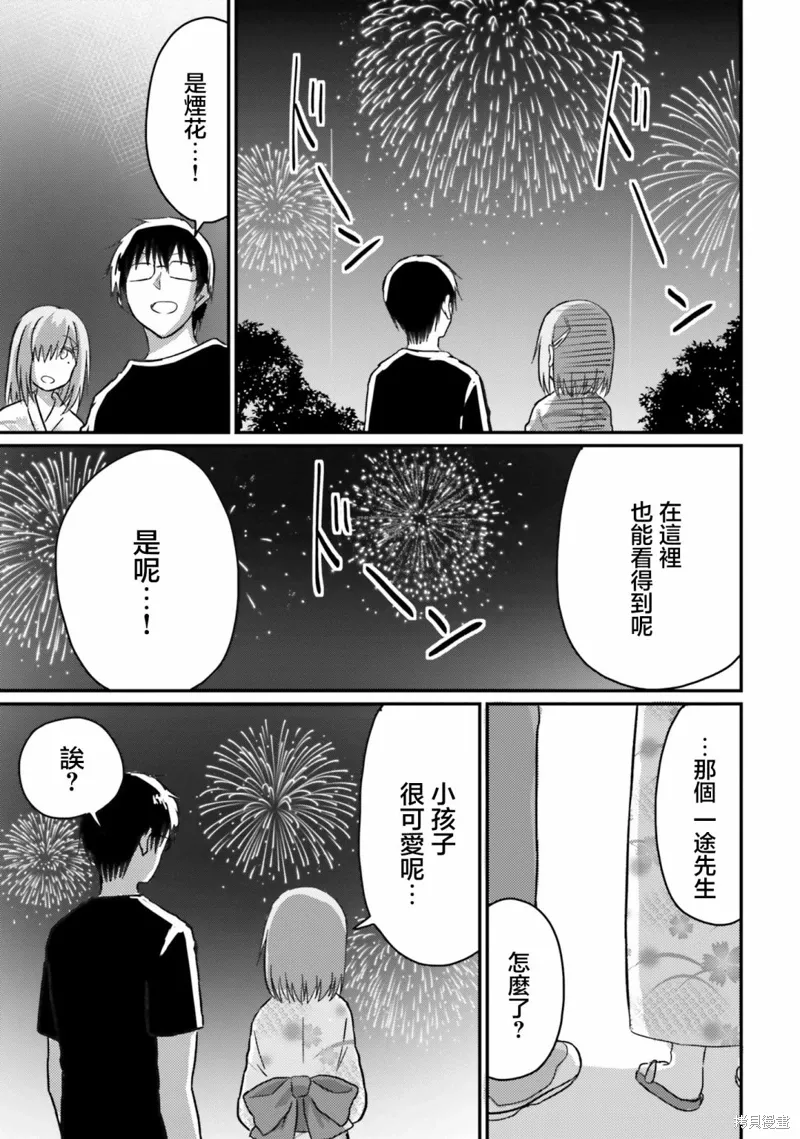 第25话 第21页